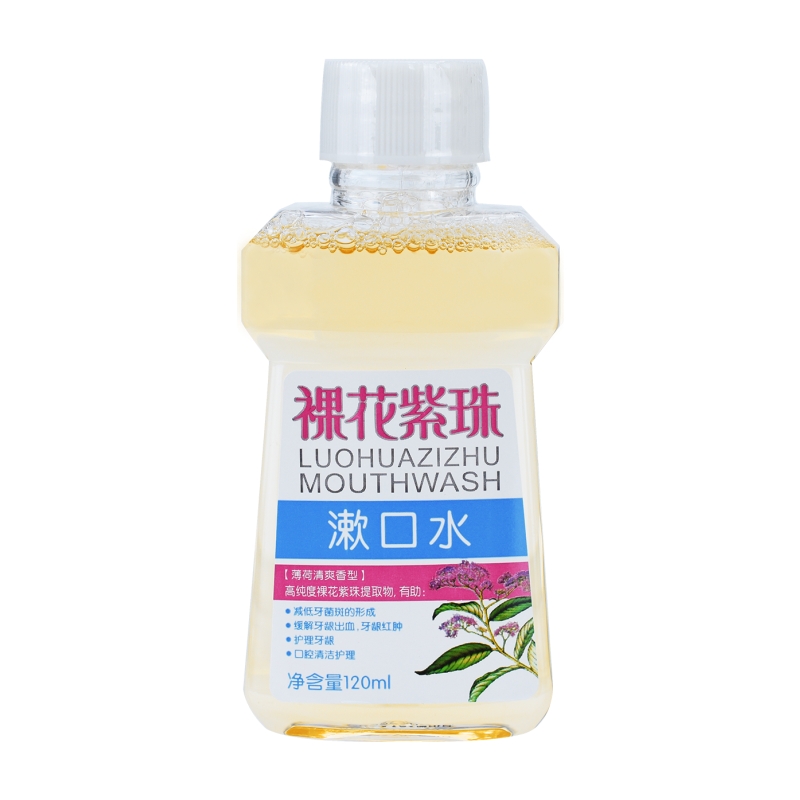 諾口健裸花紫珠漱口水120ml2瓶牙周牙齦清潔口腔護理祛口臭含漱液