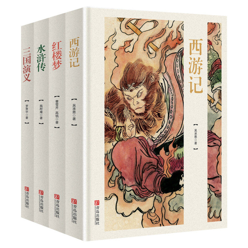 四大名著全4册原著正版曹雪芹