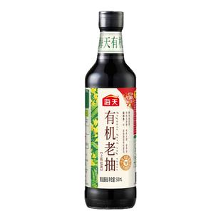 【秒杀】海天有机老抽500mL零添加非转基因黄豆酿造