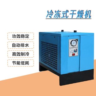 劲豹低能耗冷冻式 干燥机制冷节能30P冷干机工业化工干燥除水设备