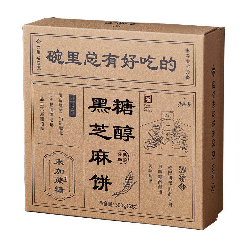 东北特产中式糕点老鼎丰