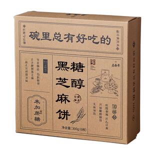 老鼎丰特色糕点东北特产糖醇黑芝麻饼零食休闲食品小吃官方旗舰店