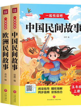 老师推荐！五年级必读