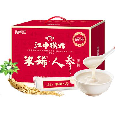 江中猴姑人参米稀30天装养胃