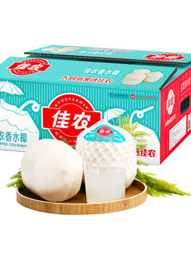 佳农进口泰国椰青香椰