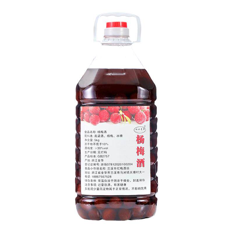 小小青苹杨梅酒10斤桶装自酿特产