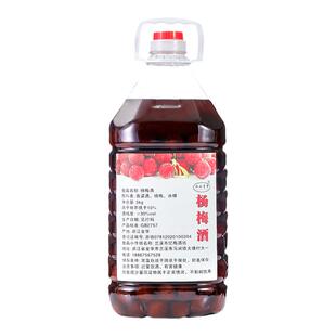 正宗高山杨梅酒农家自酿梅子酒高度数果酒三年高粱酒浸泡桶装10斤
