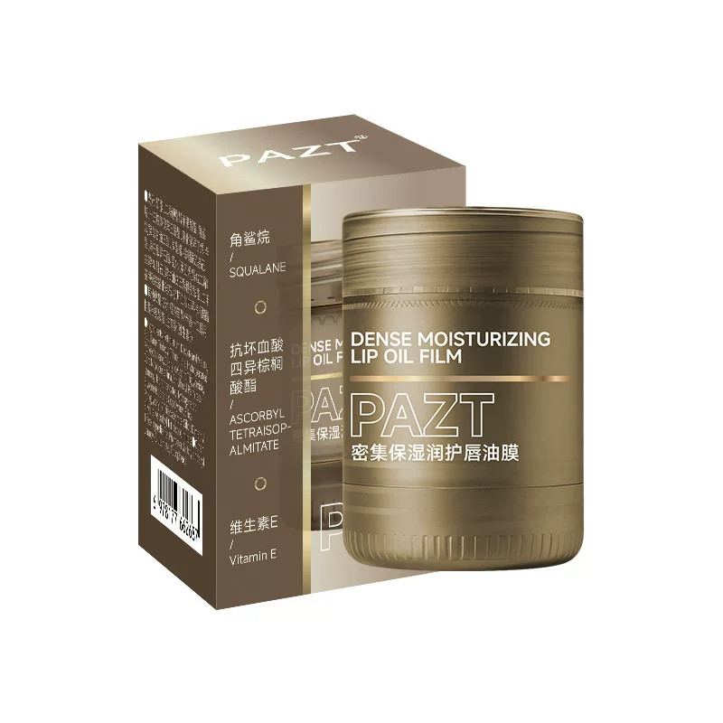 密集淡纹修护唇油膜正品防干裂去死皮保湿嘟嘟唇润唇膏官方旗舰店