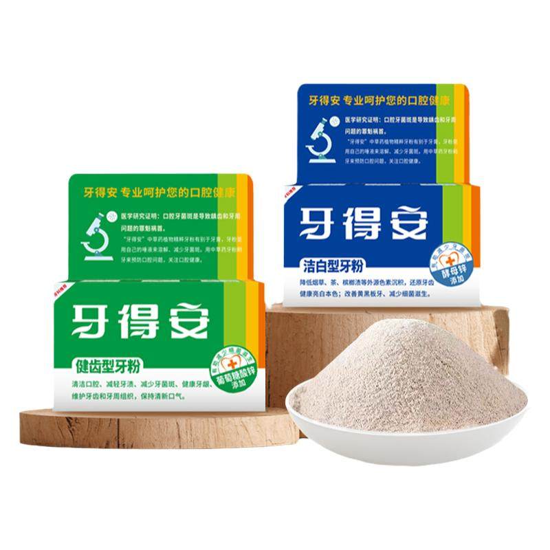牙得安草本专护口腔清洁牙粉100g