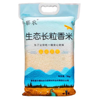 察农生态长粒香米伊犁察县大米