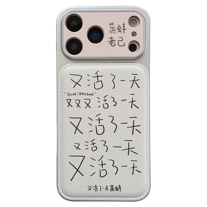 jze小众ins趣味又活了一天蒸蚌文字适用苹果17ProMax手机壳iphone15新款16pro女13毛球挂绳15pro防摔手机套14
