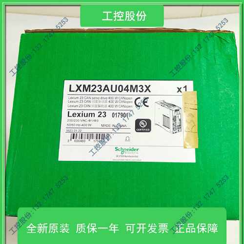 议价LXM23AU04M3X原装施耐德400W交流驱动器组合BCH0602O12F1C电