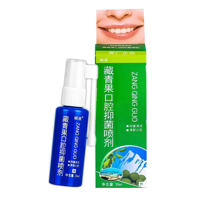 瞬通藏青果口腔抑菌喷剂30ml