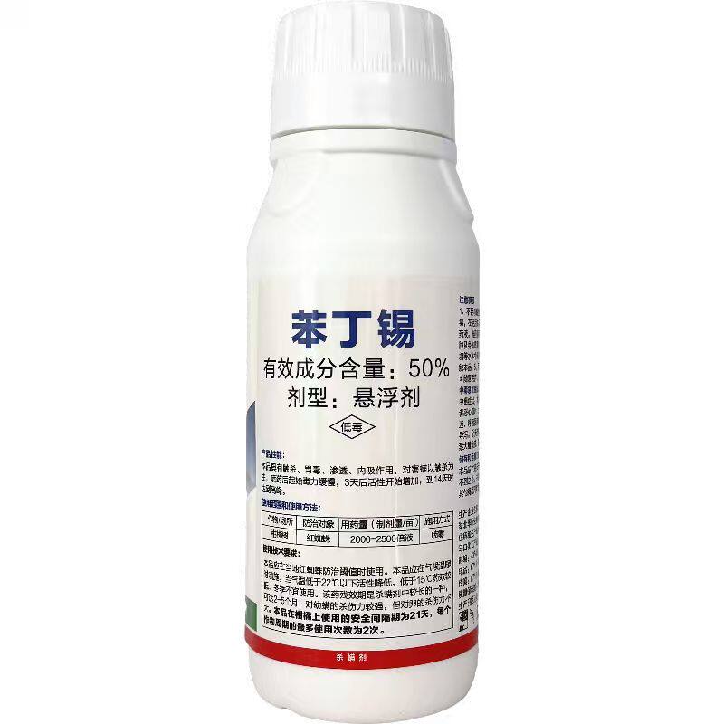 50%苯丁锡柑橘红蜘蛛专用农药剂