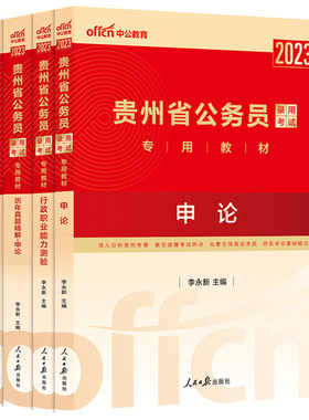 中公贵州省考公务员2026