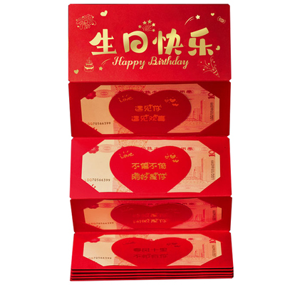 生日礼物创意折叠红包壳