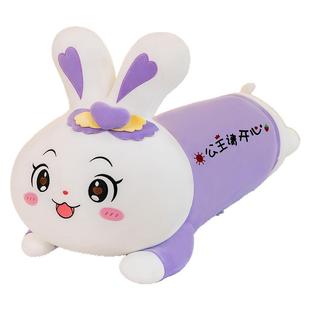 毛绒玩具女孩兔子床上玩偶娃娃长条抱枕女生睡觉专用儿童公仔礼物