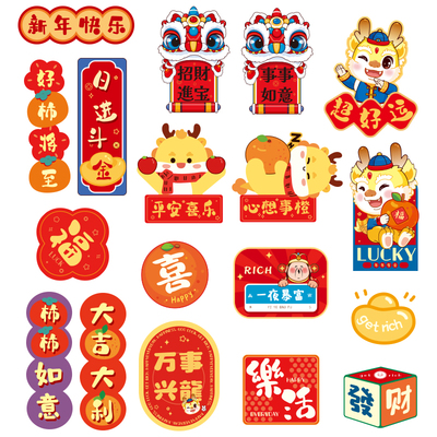 马年磁吸冰箱贴创意新款磁贴装饰