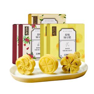 五芳斋双拼绿豆糕年货礼盒原味绿豆糕桂花味桃酥蛋黄酥送礼过年