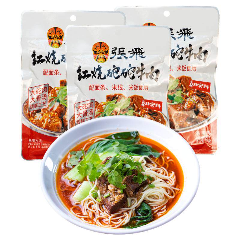 张飞红烧砣砣牛肉早餐拌面卤牛肉
