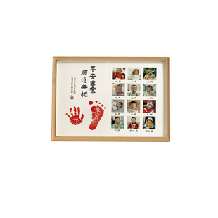 宝宝周岁手足印相框平安喜乐纪念品12个月印泥脚印百天满月仪式感