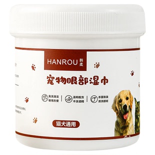 宠物泪痕湿巾猫咪去眼屎擦眼睛狗狗博美比熊泪痕神器眼部清洁专用