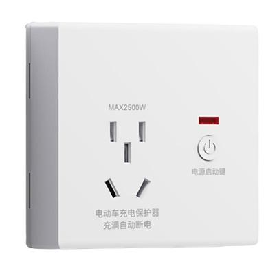 自动断电防过充电动车充电插座