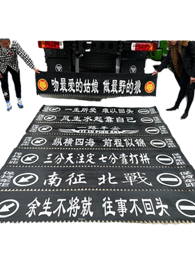 货车解放德天乘龙欧曼豪沃汕德卡后保险杠橡胶耐磨吊穗装饰挡泥皮