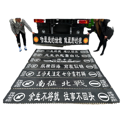 货车解放德天乘龙欧曼豪沃汕德卡后保险杠橡胶耐磨吊穗装饰挡泥皮