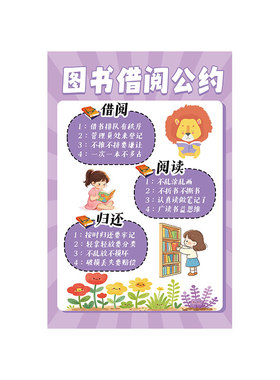 班级文化建设励志标语墙贴