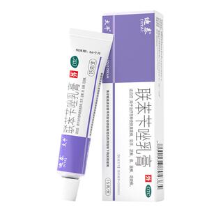 联苯苄唑乳膏正品软膏角化型脚气脚痒脱皮杀菌真菌感染专用药膏