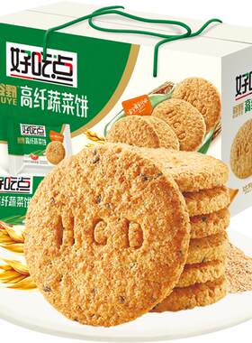 好吃点高纤维蔬菜饼饼干
