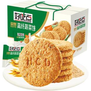 好吃点饼干高纤维蔬菜饼休闲食品非油炸零食中秋节下午茶