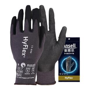 安思尔11-840手套劳保耐磨工作专用防护透气丁腈浸塑舒适防滑手套