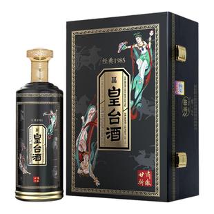 甘肃特产白酒经典皇台酒1985浓香型500ml粮食白酒礼盒装送礼招待