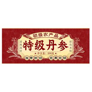 特级丹参中药材正品官方旗舰店200g泡水喝野生的功效和作用500克