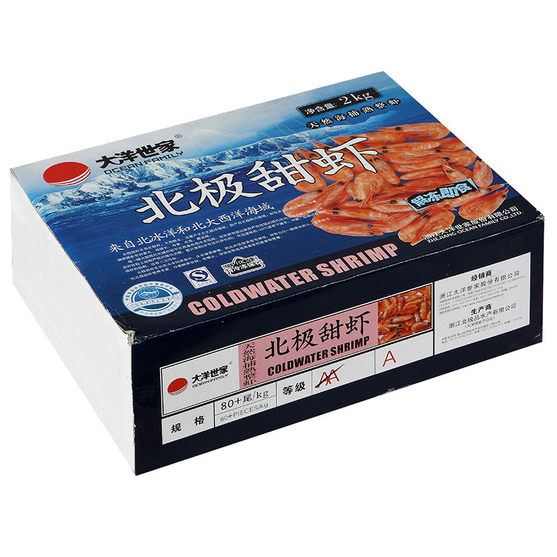 大洋世家加拿大北极甜虾2kg
