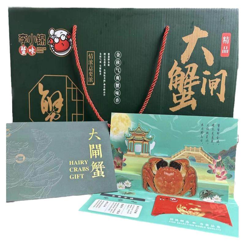 精品挑膏大闸蟹3两母4两公10只