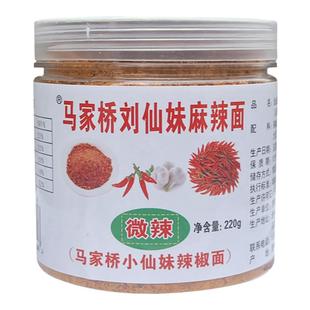 贵州麻辣辣椒面仙妹马家桥修文烤肉蘸料五香麻辣小凡推织荐金商用