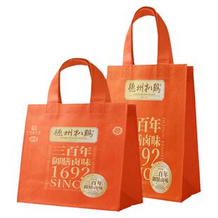 【单拍不发货】德州扒鸡专用礼品袋手提袋建议装两只扒鸡