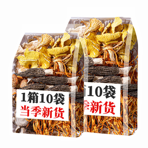 云南菌汤包野生松茸煲汤食材