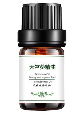 粤渝天竺葵精油平衡水油收缩毛孔