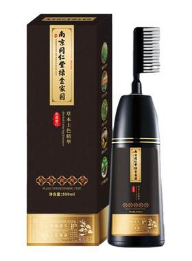 染发剂植物天然纯自己染头发男女