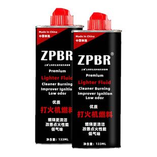 打火机专用油ZP火机油133ML煤油怀炉油配件万次火柴燃油通用燃料
