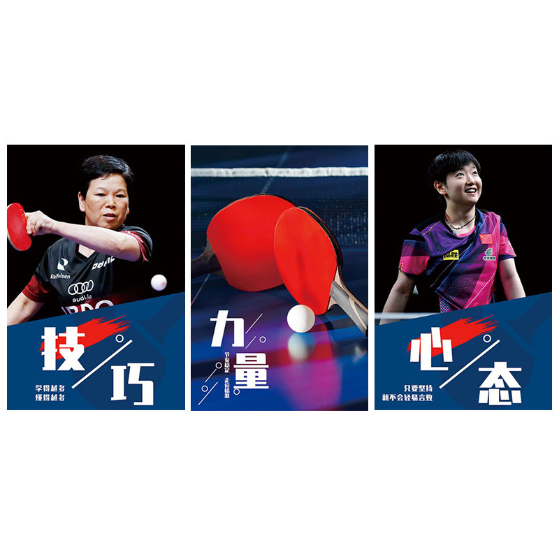 乒乓球培训班墙面装饰明星海报宣传壁画运动体育球馆布置环创挂画