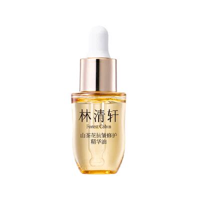 林清轩抗皱修护精华油5.0版10ml
