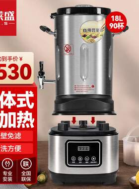 喜莱盛豆浆机商用早餐店用全自动现磨无渣免过滤加热料理磨浆机