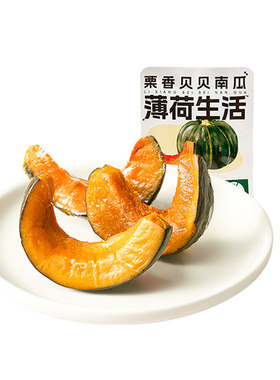 【天猫U先】薄荷生活贝贝南瓜似板栗香新鲜即食粉糯香甜免煮蔬菜