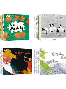 童书东方娃娃科普绘本里中国植物