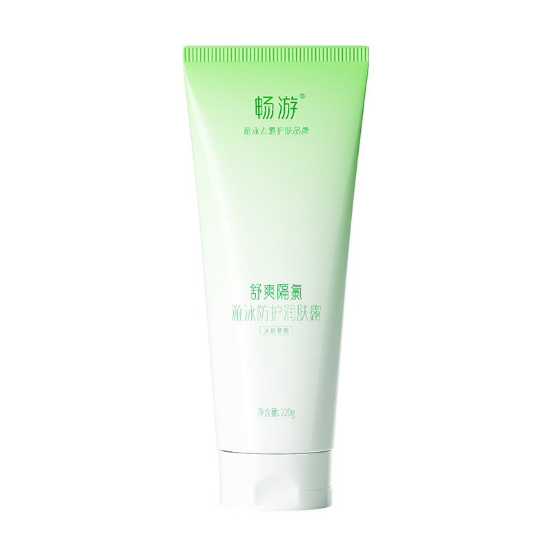 畅游游泳前专用泳前防氯乳